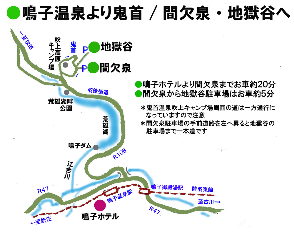 9月間欠泉マップ 画像.jpg